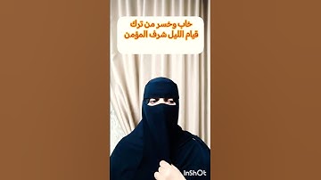 #سورة_البقرة #funny #الاستغفار