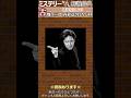 古畑任三郎 再放送されない回!【ミステリーなんでも解説事典】
