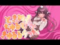 ときめきちゅるぴかきゅるるらった - P丸様 / りこじょい (cover)