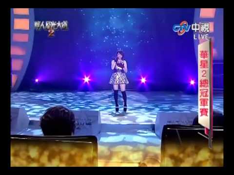 鄭心慈 - 聽你聽我 20130203 (29分)