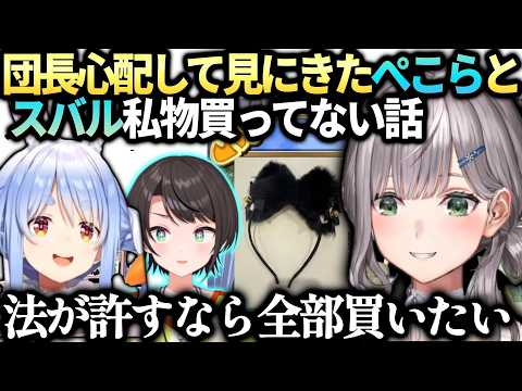 ノエル配信見に来たぺこらと団長ぺこら家のスバルグッズ買えるならいくらでも出す話【白銀ノエル/兎田ぺこら/大空スバル/ホロライブ切り抜き】