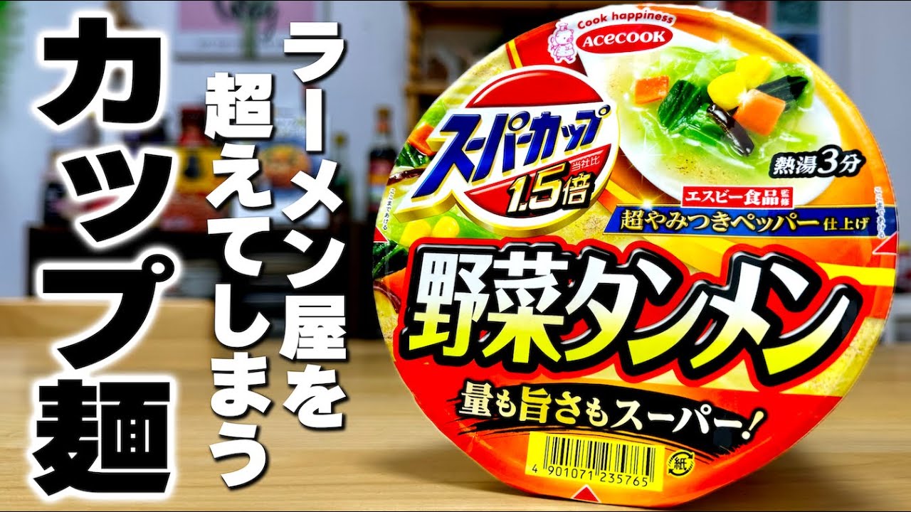 Easy Cup Noodle Variations] So delicious you'll think you're a