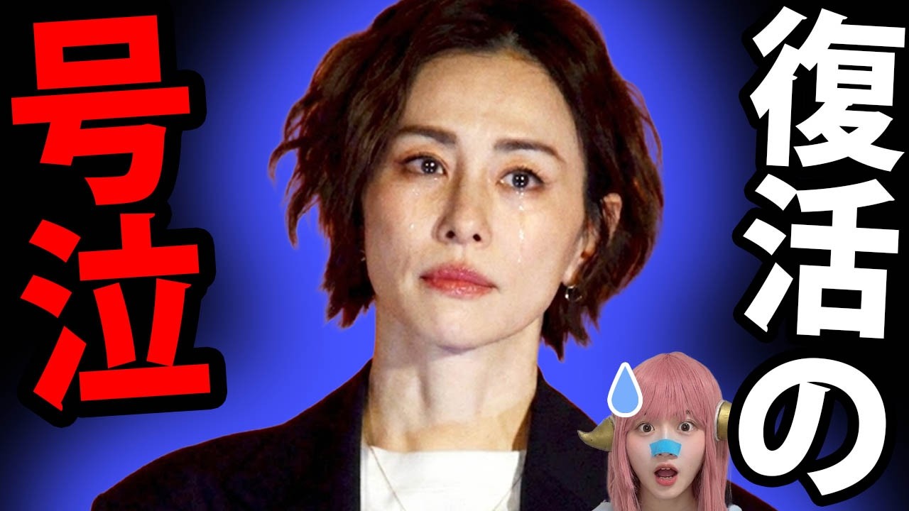 米倉涼子、涙の復帰で遠藤憲一が神対応…一方、羽賀研二は4度目の逮捕で海外逃亡疑惑