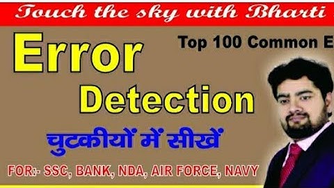 Common Errors (Top 100) Error Detection|Airforce|SSCEnglish