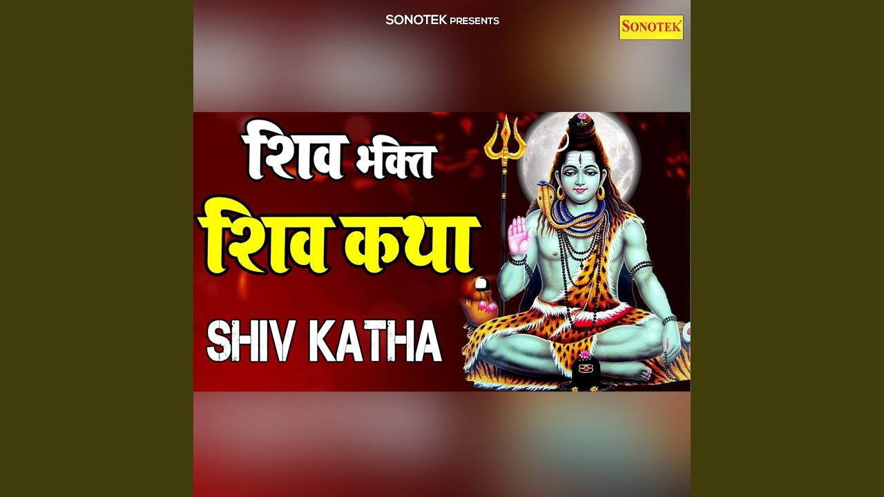 Shiv Katha
