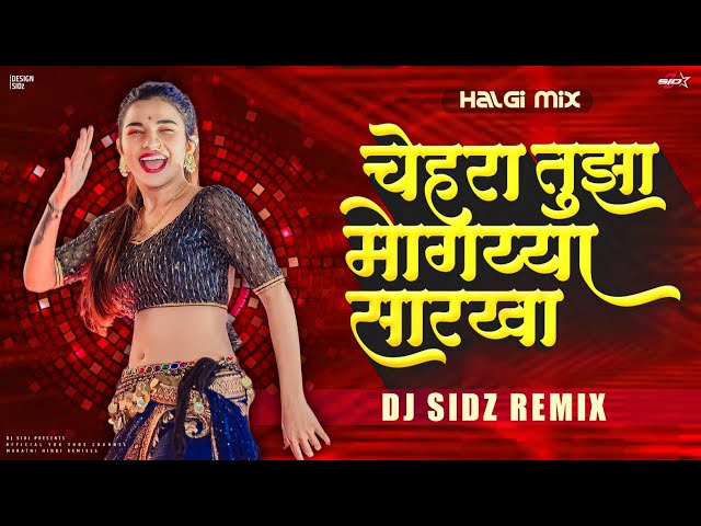 Pillu Chehra Tuza Mogrya Sarkha Dj Song - Pillu Chehra Tuza Mogrya Sarkha Song - Dj SiDz Remix class=