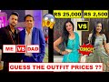 GUESSING Outfit PRICES Competition VS MY DAD !! *CHEAP vs EXPENSIVE outfit*