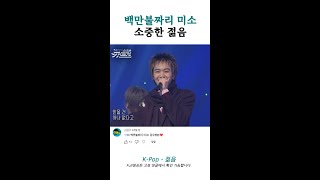 🎙K-Pop - 젊음🎙백만불짜리 미소  📀