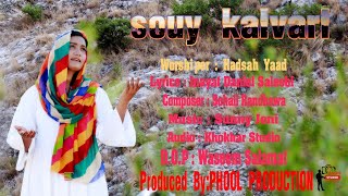 New Masih Geet 2020_Souy Kalvari_Hadsah Yaad_Official Video New Masih Geet 2020_Souy Kalvari_Hadsah Yaad_Official Video