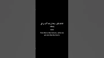 اللي بيزرع خير يلاقي خير واللي بيزرع غير كده ما يلومش غير نفسه 