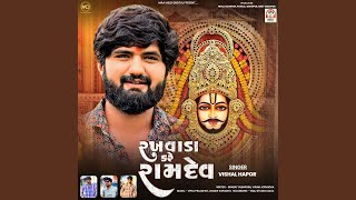 Rakhvada Kare Ramdev