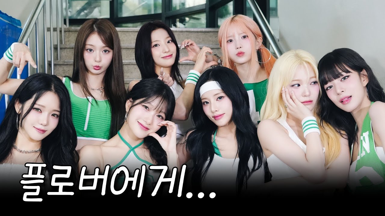 프로미스나인의 7년 그리고 from.