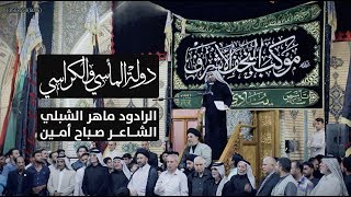 دولة المأسي والكراسي | ماهر الشبلي | گعدة |