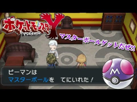 3ds ボール工場でフレア団と対決 ポケットモンスターy実況プレイpart12 Youtube