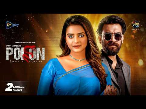 Poison l পয়জন l Tanjin tisha l Tanvir l Sumon Anowar l New Bangla Web film l Web Film l DeeptoPlay