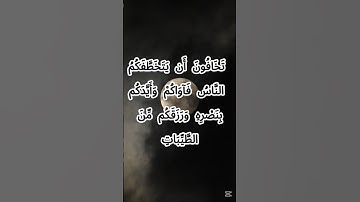 آية تهز القلب: "فآواكم وأيدكم بنصره" بصوت الحصري | تلاوة خاشعة قصيرة