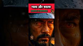 "Badla Nahi, Nyay Seekho | Aristotle Wisdom | Dhurandhar the revenge 🔥#WisomSaarthi, #shorts,"!