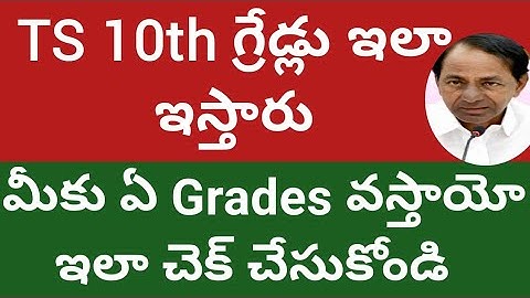 TS 10th class 2021grading system|TS 10th results GPA calculate|how to calculate Grade points 10th TS