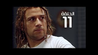 مسلسل الكبير اوى ( احمد مكي ) الموسم الاول الحلقة |11| El Kabeer Awi Episode