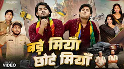 BADE MIYA CHHOTE MIYA SURAJACTOR SHORT FILM #surajactor #shortfilm
