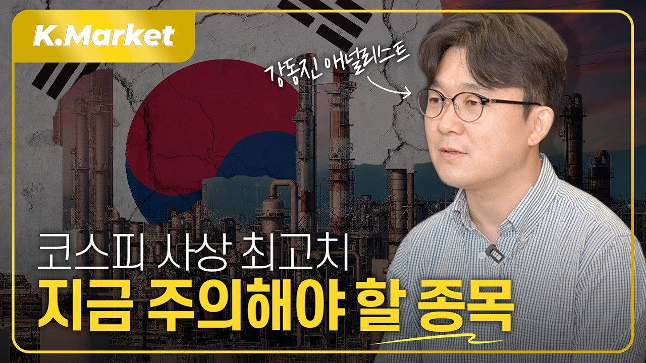 LG화학 빼고 다 위험하다?! 대한민국 석유화학의 진짜 현실 | 원픽리포트