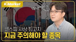 LG화학 빼고 다 위험하다?! 대한민국 석유화학의 진짜 현실 | 원픽리포트