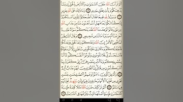 ماهر المعيقلي سورة إبراهيم مكتوبة صفحة 258 مصحف المدينة المنورة جودة عالية