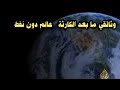 قيمة النفط وثائقي ما بعد الكارثة عالم دون نفط
