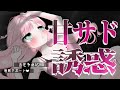 【 ASMR 】ハナが満足するまで逃げられない♡甘サド耳責め【#個人vtuber 】
