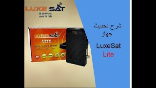 Update LuxeSat Lite Receiver تحديث جهاز screenshot 4