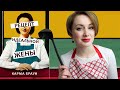 Рецепт идеальной жены 💋 Карма Браун 🍷 Обзор книги БЕЗ СПОЙЛЕРОВ