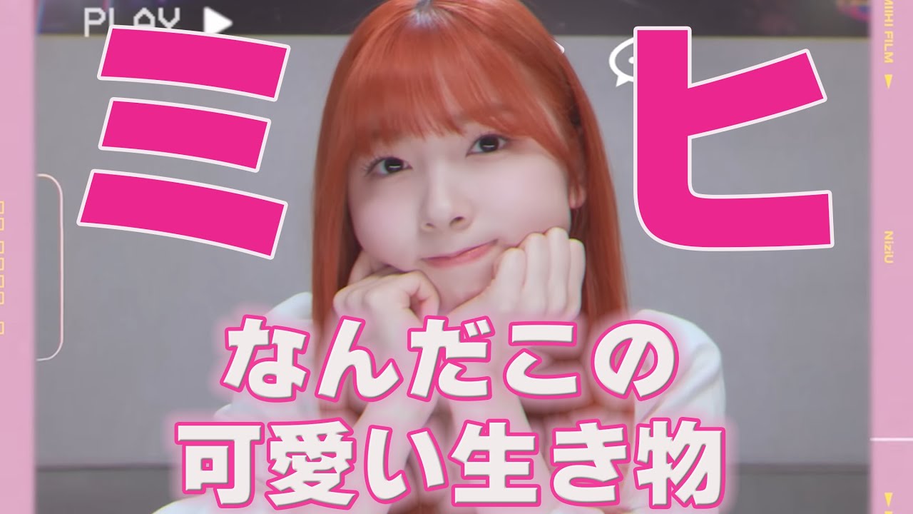 NiziU] Miihi covers a TWICE song! She's so cute, this is going to