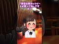 【スカッと】ウザ絡み社員に、酔った経理の子が衝撃の絡み返し #shorts