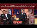 Azizi as Yousaf Raza Gillani - Hasb e Haal - حسب حال - Dunya News