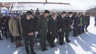 殉職した自衛隊員を追悼　草津白根山の噴火から1年(19/01/23)