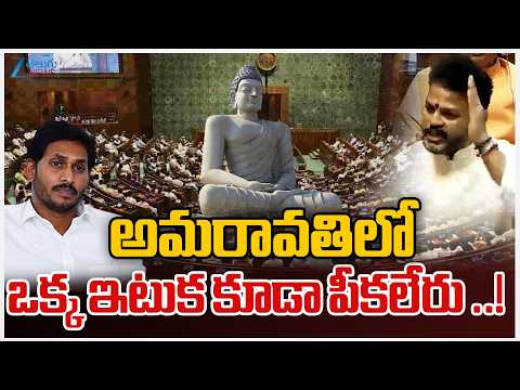 Ram Mohan Naidu Strong Warning To Ysrcp Leaders | YS Jagan | అమరావతిలో ఒక్క ఇటుక కూడా పీకలేరు ..! | - ZEE24TELUGUNEWS