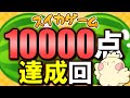 【スイカゲーム】3周目下メロン型で惜敗...でも10000点達成!! #shorts 【じゃぽにか】