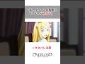 #shorts ラナー王女のヤンデレ雑学【オーバーロード】