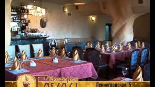 Ресторан "Гауди" в Хабаровске Ресторан "Гауди" в Хабаровске