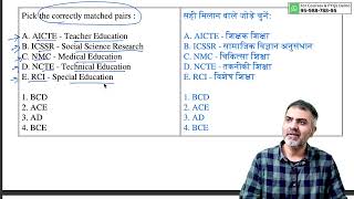 Pick the correctly matched pairs :A. AICTE - T | UGC-NET-Paper1 | PYQ in 2 Minutes | 16705