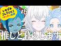 【トモコレ】お互いの推しと暮らす夢の島【トモダチコレクションわくわく生活】