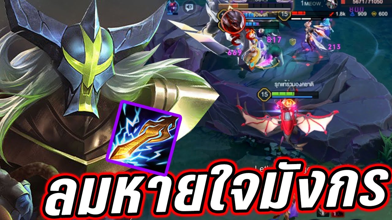 RoV : Preyta ลมหายใจจากเจ๊หงส์ ป้อมแตก3ทางยังเอาอยู่! - Hutton