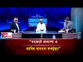 “বাজেটে প্রত্যাশা ও প্রাপ্তির ব্যবধান কতটুকু?”| Songbad Songlap | Gtv News