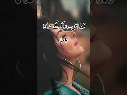 تو ناراض نہ ہوا کر Urdu Shayari Status Sad Urdu Sad 4k