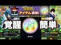 [ドッカンバトル]超神キャンペーン‼︎占いババでポタラ交換可能に！覚醒が簡単になった！！！