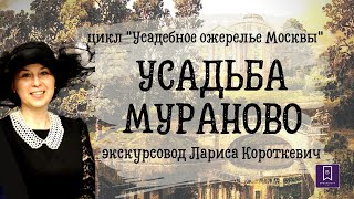 Интерактивное путешествие из цикла "Усадебное ожерелье Москвы"