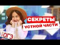 Устная часть ОГЭ на 15/15 | Английский язык ОГЭ 2023 | Умскул