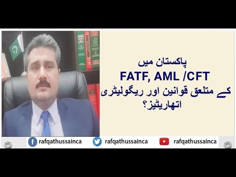 FATF, DNFBP , AML /CFT Laws in Pakistan.