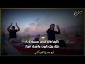 دارميات مملوح مع اهوار الجنوب الشاعر أبو حسن الخيگاني 