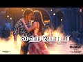 Jawan: Hayyoda (Tamil) | Shahrukh Khan | Atlee | Anirudh | Nayanthara | Vijay S | Priya Mali | Vivek